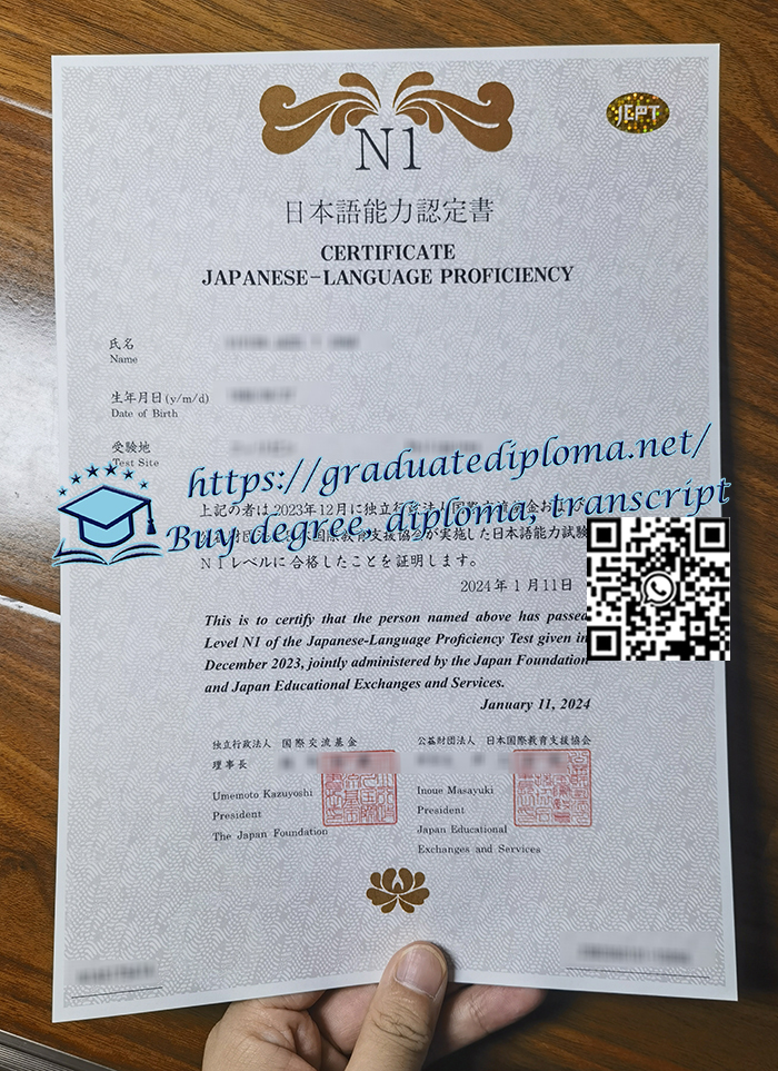 JLPT-N1-certificate