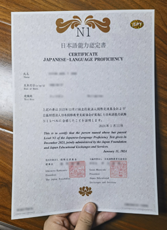 JLPT N1 certificate