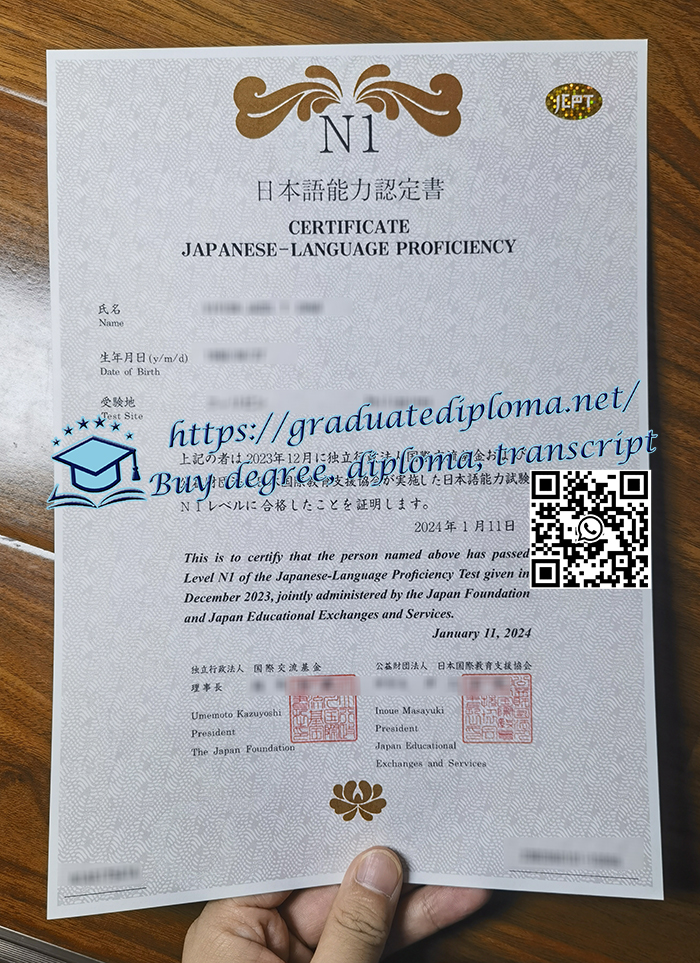 JLPT N1 certificate