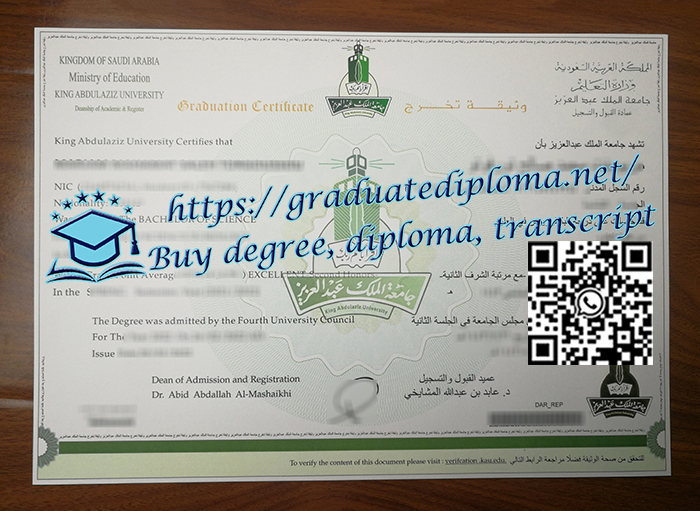 King-Abdulaziz-University-diploma