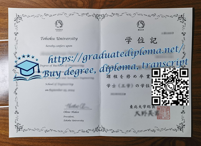 Tohoku University degree， 東北大学の学位を購入する