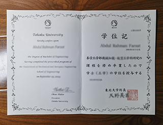 Tohoku University diploma