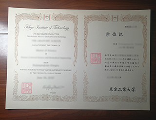 Tokyo Institute of Technology diploma