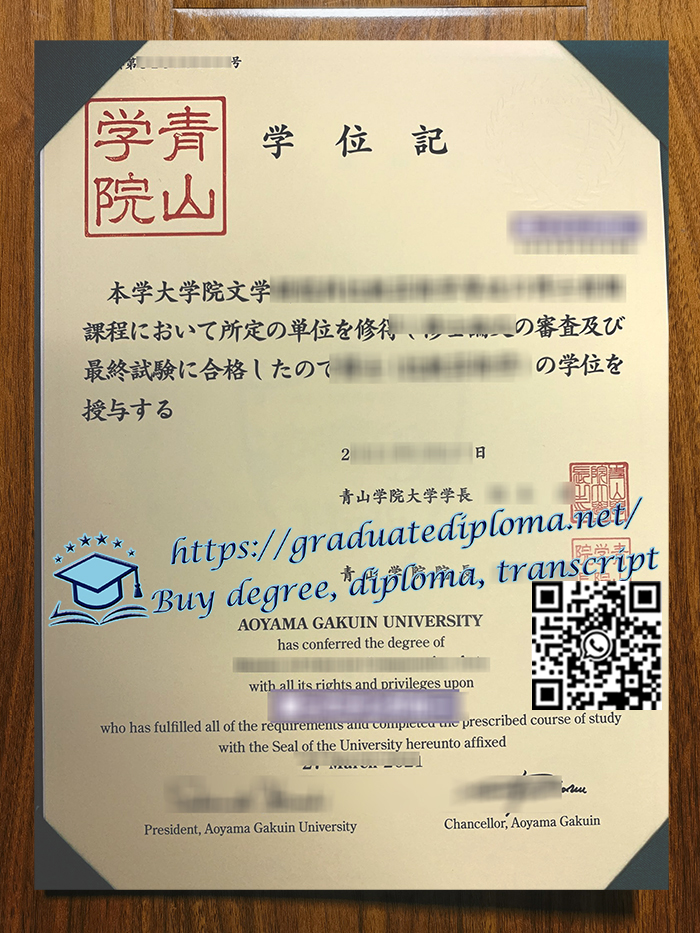 Aoyama-Gakuin-University-degree