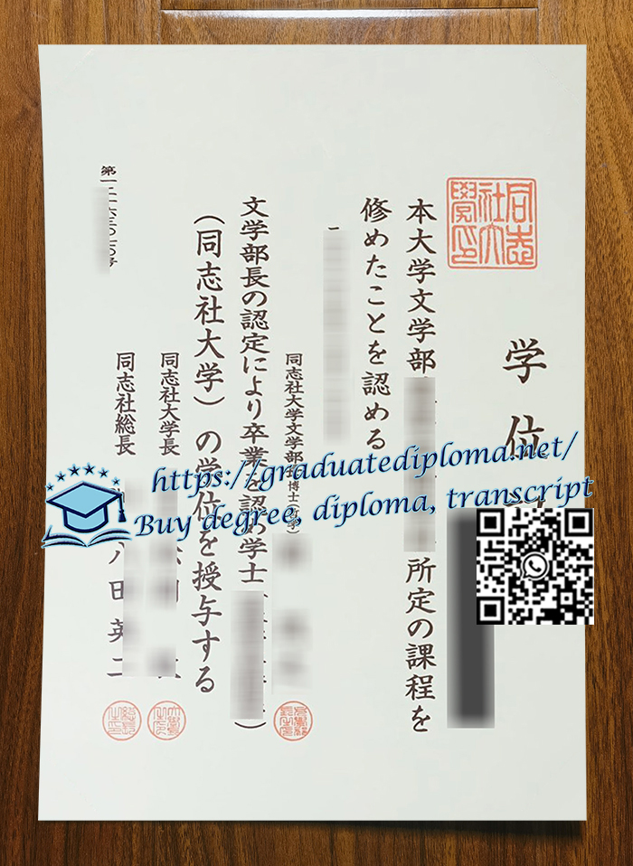 Doshisha-University-degree