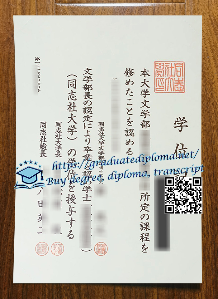 Doshisha University degree