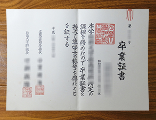 Kindai University diploma