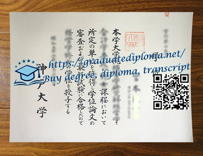 Kobe-University-degree