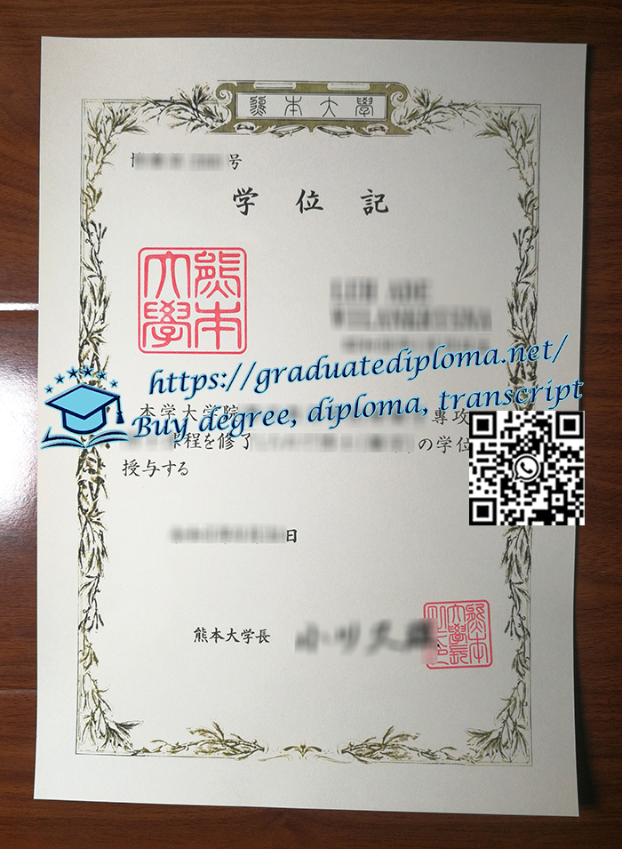 Kumamoto-University-degree
