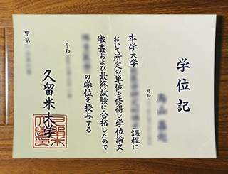 Kurume University diploma