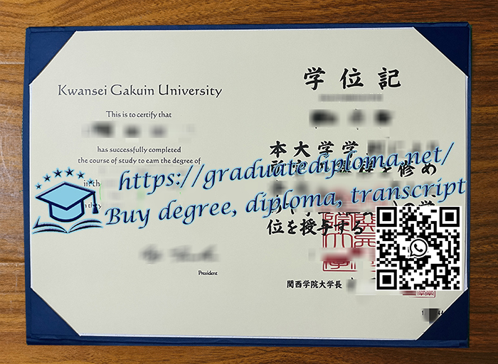 Kwansei Gakuin University degree