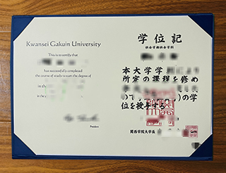 Kwansei Gakuin University diploma