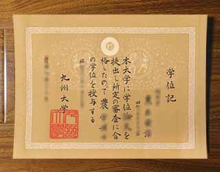 Kyushu University diploma