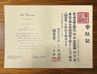 Meiji University diploma