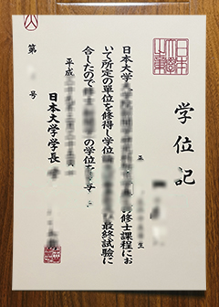 Nihon University diploma