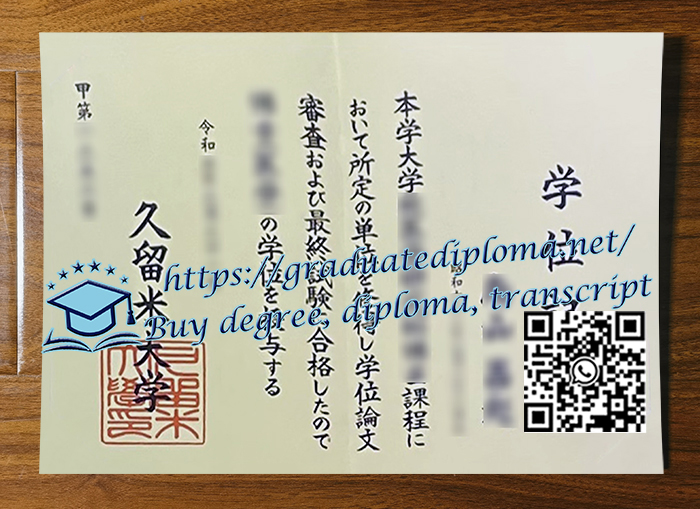 Order Kurume University degree, 购买日本久留米大学学位记