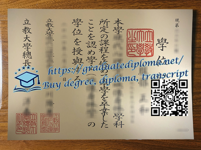 Rikkyo-University-degree
