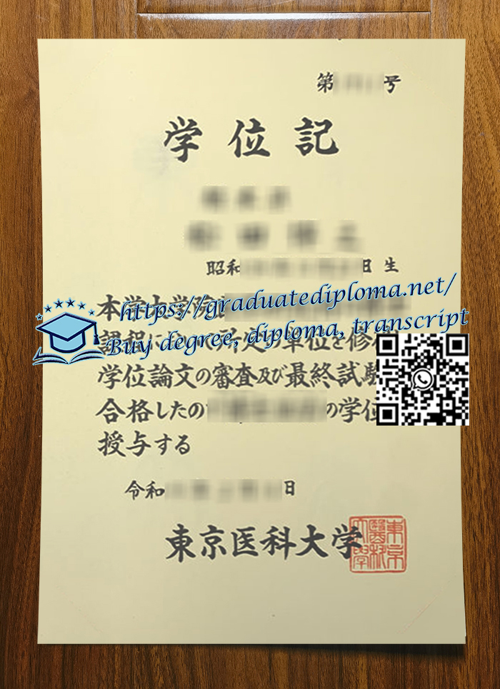 Tokyo-Medical-University-degree