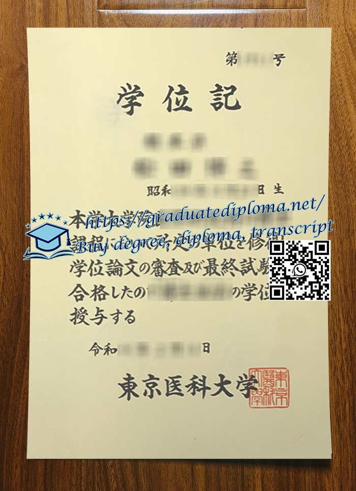 Tokyo Medical University degree