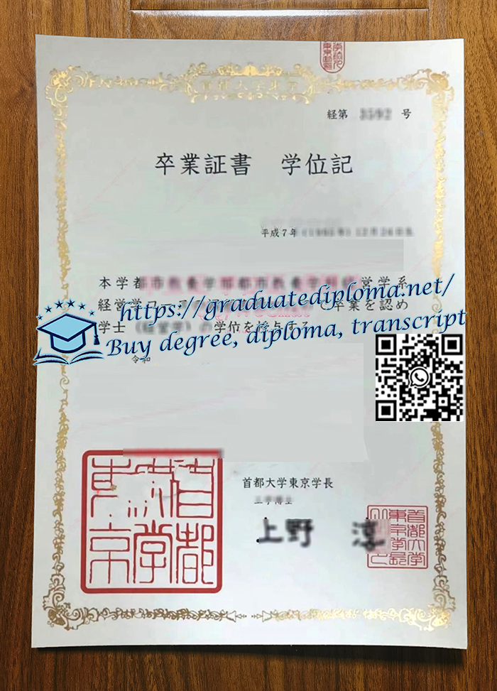 Tokyo-Metropolitan-University-degree