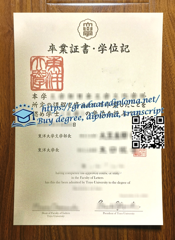 Toyo-University-degree