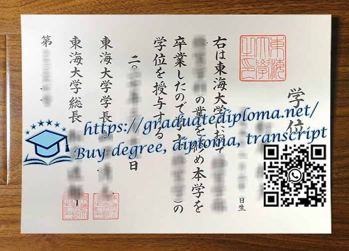 Tunghai-Universit-degree