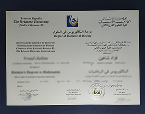 Lebanese University diploma